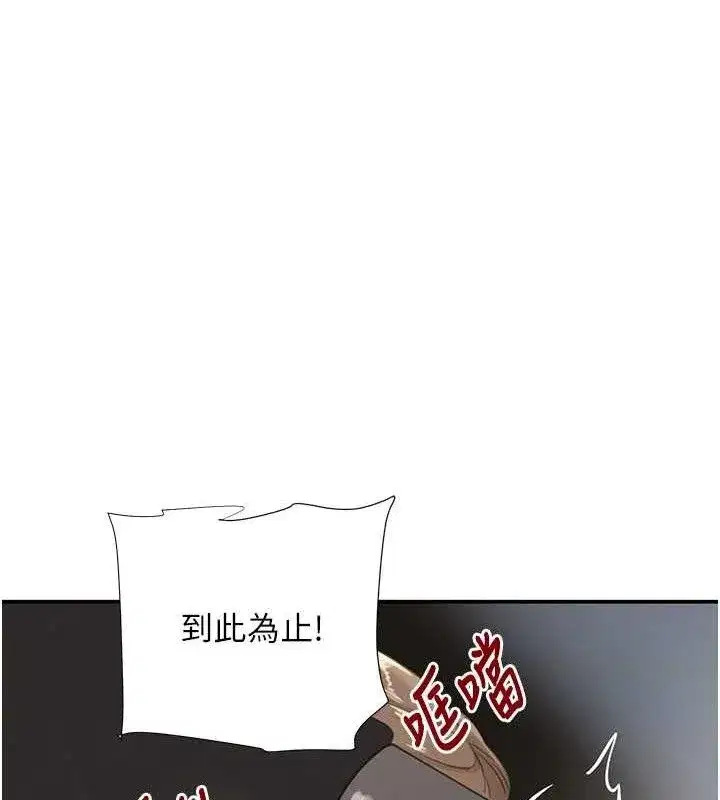 第50話-遺傳的淫蕩基因