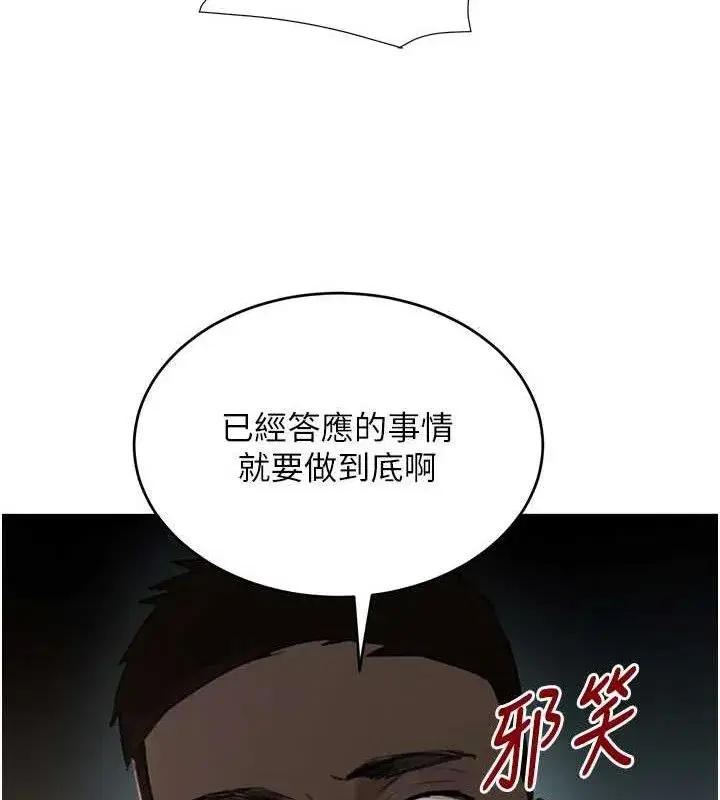 第50話-遺傳的淫蕩基因