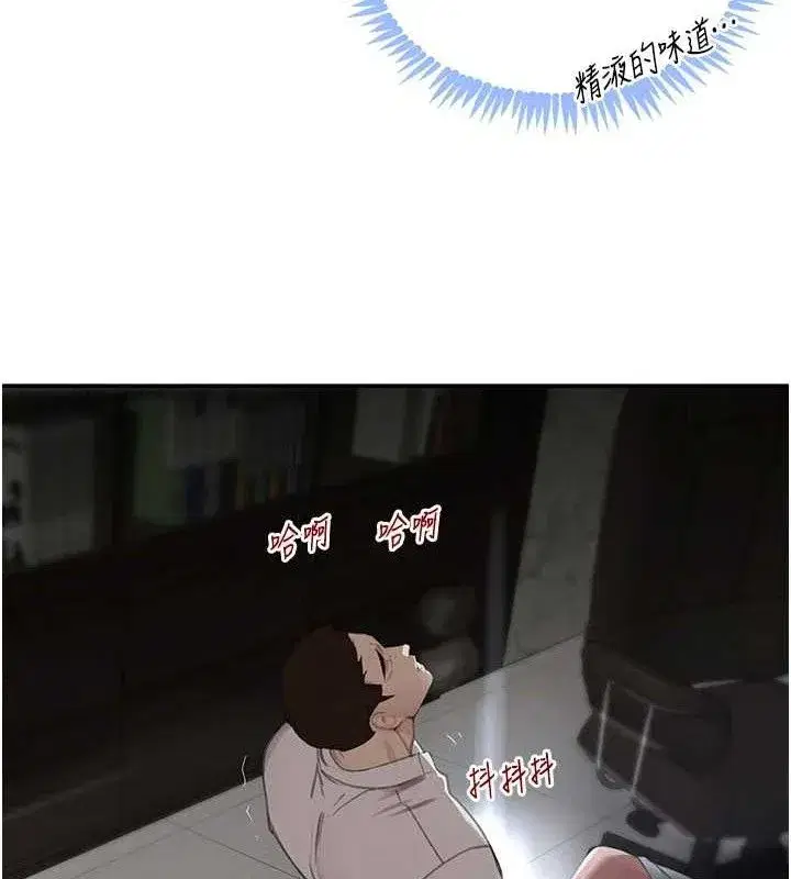 第50話-遺傳的淫蕩基因