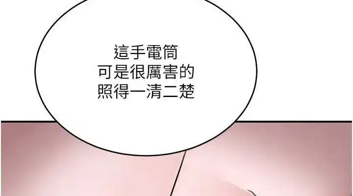 第50話-遺傳的淫蕩基因
