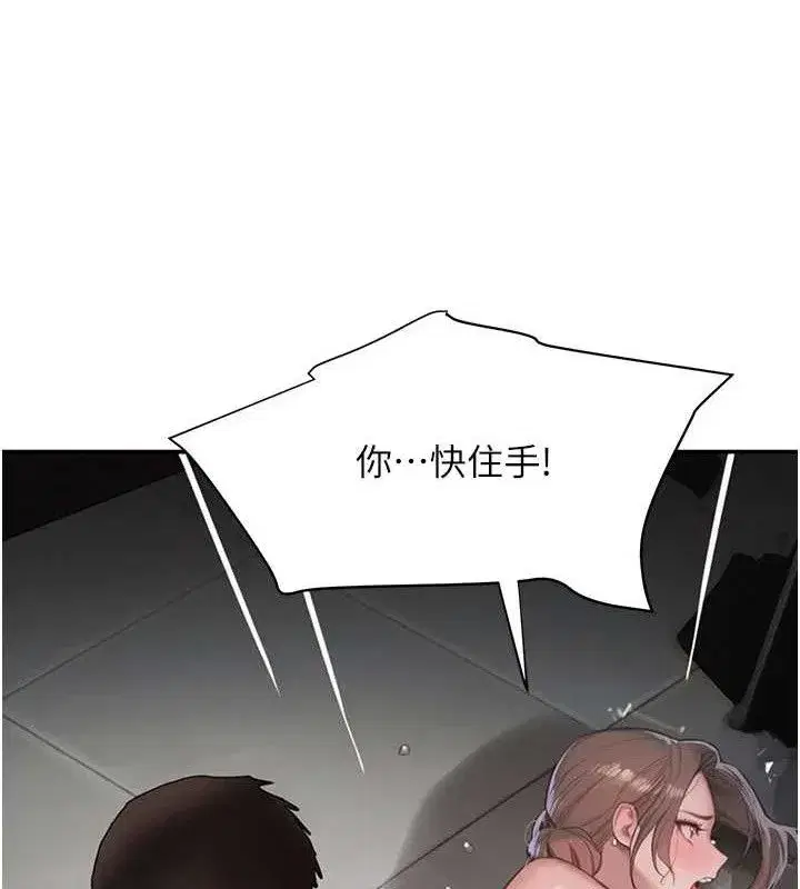 第50話-遺傳的淫蕩基因