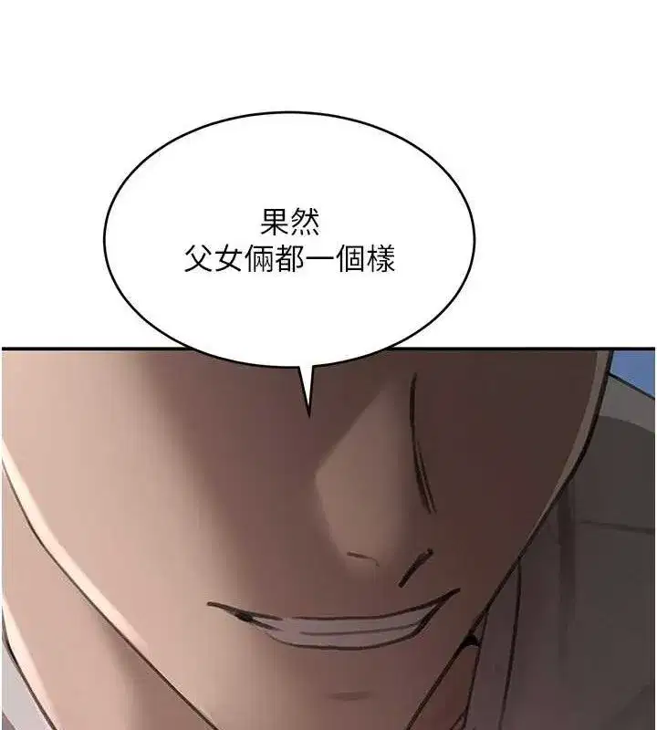 第50話-遺傳的淫蕩基因