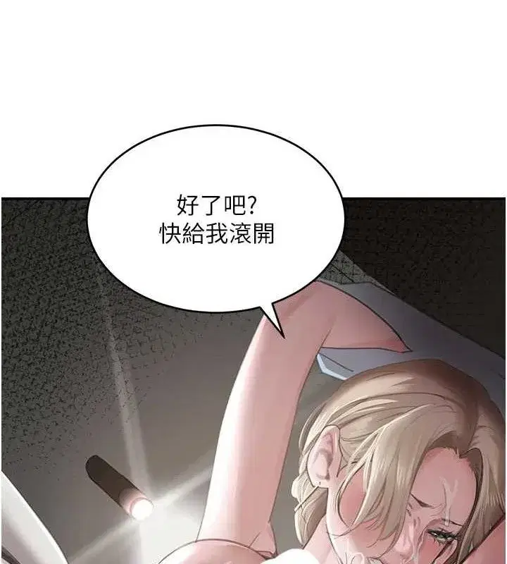 第50話-遺傳的淫蕩基因