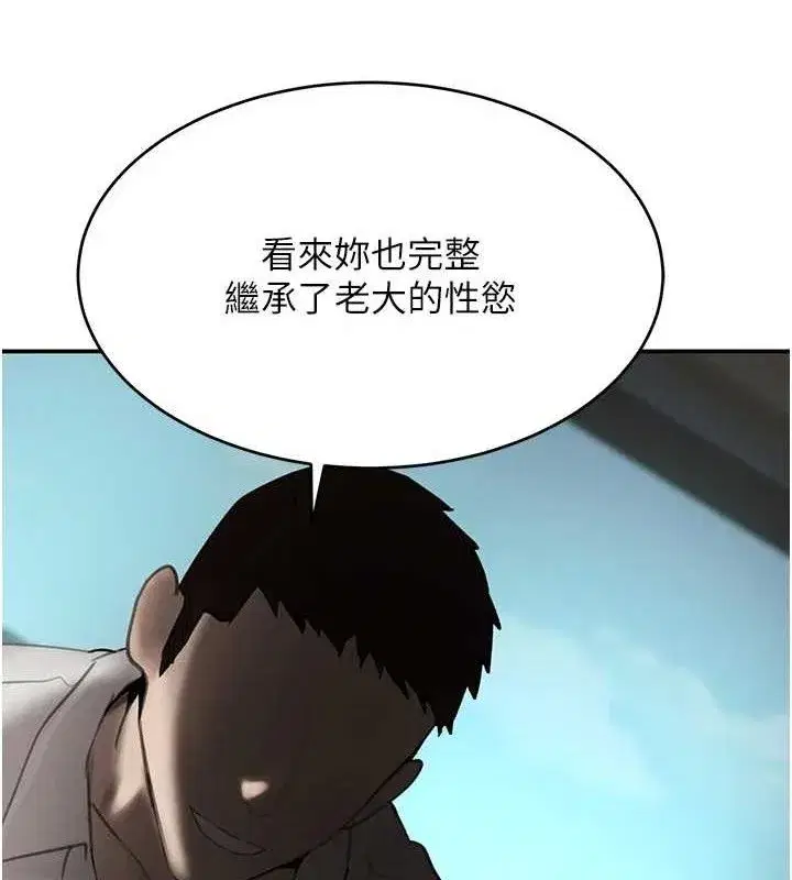 第50話-遺傳的淫蕩基因