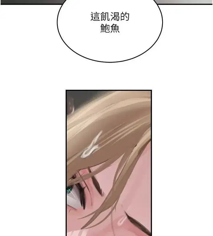 第50話-遺傳的淫蕩基因