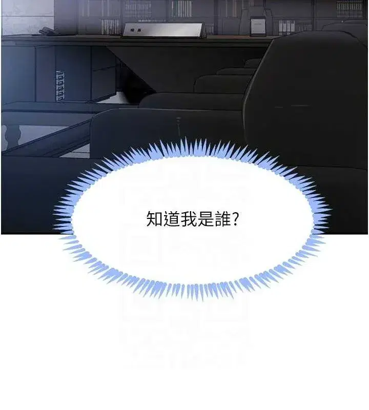 第50話-遺傳的淫蕩基因