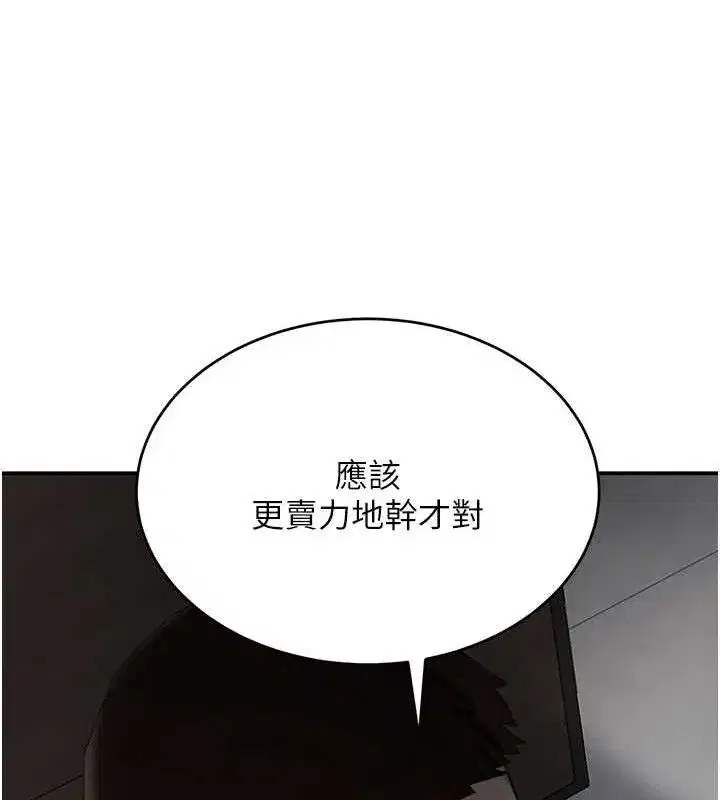 第50話-遺傳的淫蕩基因