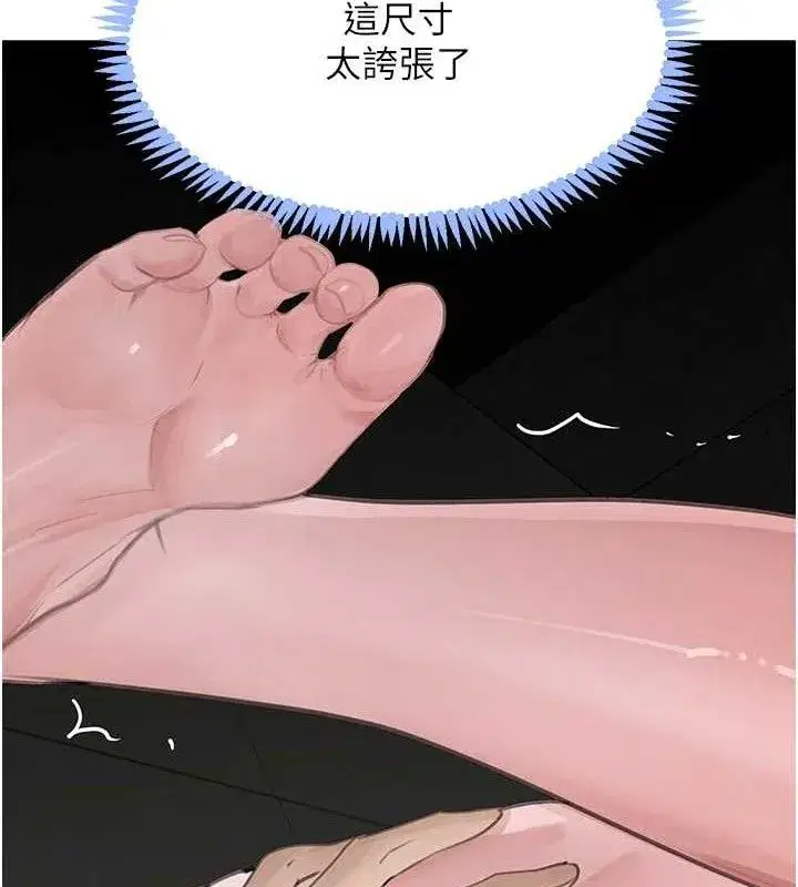 第50話-遺傳的淫蕩基因