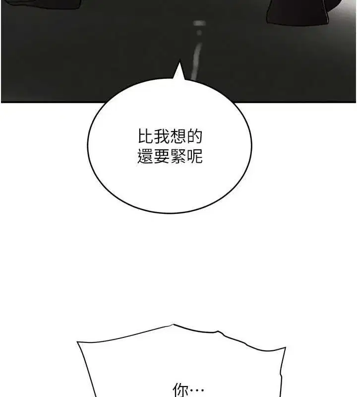 第50話-遺傳的淫蕩基因