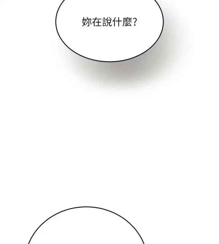 第50話-遺傳的淫蕩基因