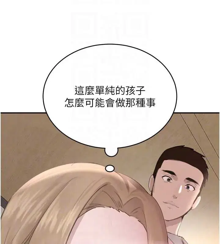 第51話-劇烈撞擊下的痙攣快感