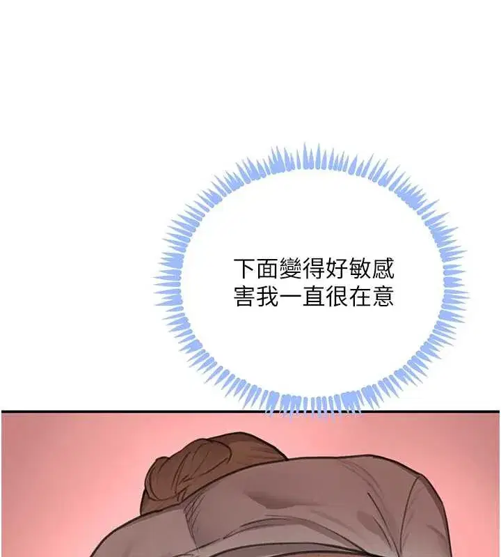 第51話-劇烈撞擊下的痙攣快感