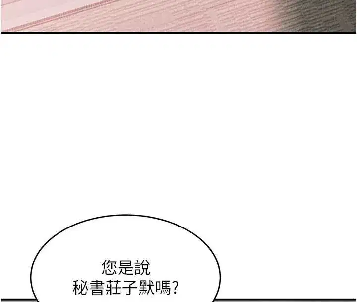 第51話-劇烈撞擊下的痙攣快感