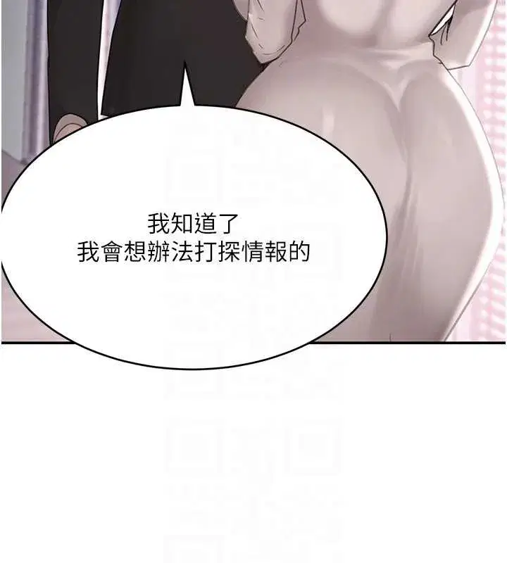 第51話-劇烈撞擊下的痙攣快感