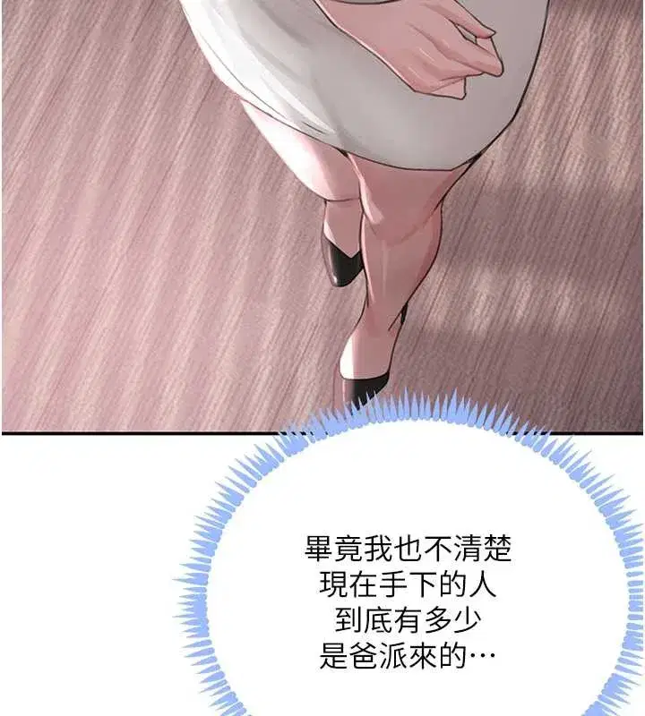 第51話-劇烈撞擊下的痙攣快感