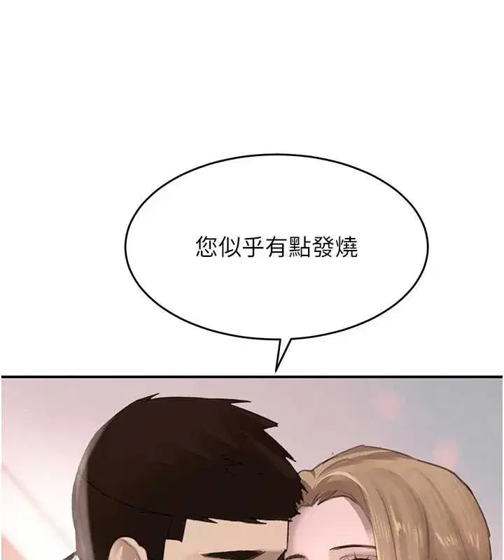 第51話-劇烈撞擊下的痙攣快感