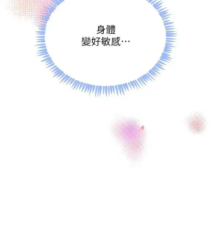 第51話-劇烈撞擊下的痙攣快感