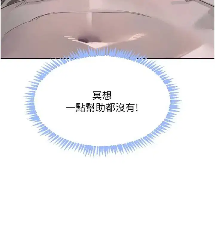 第51話-劇烈撞擊下的痙攣快感