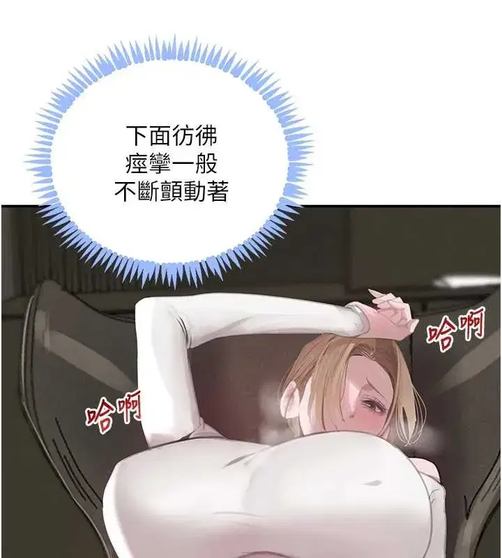 第51話-劇烈撞擊下的痙攣快感