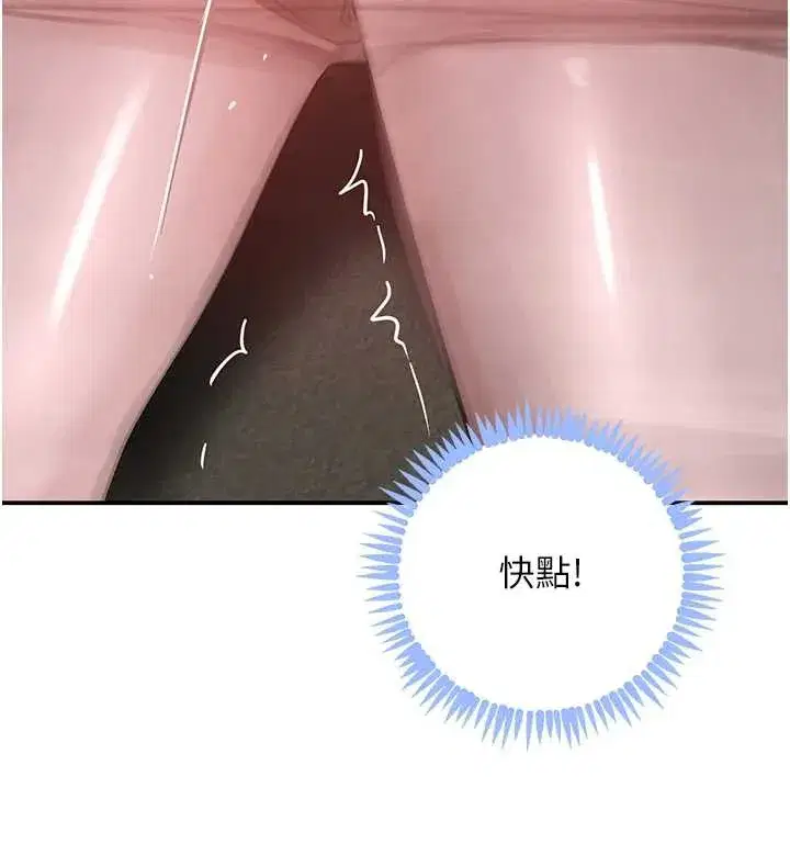 第51話-劇烈撞擊下的痙攣快感