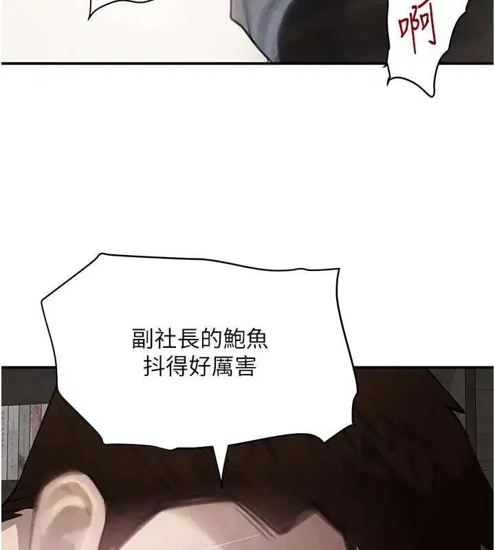 第51話-劇烈撞擊下的痙攣快感