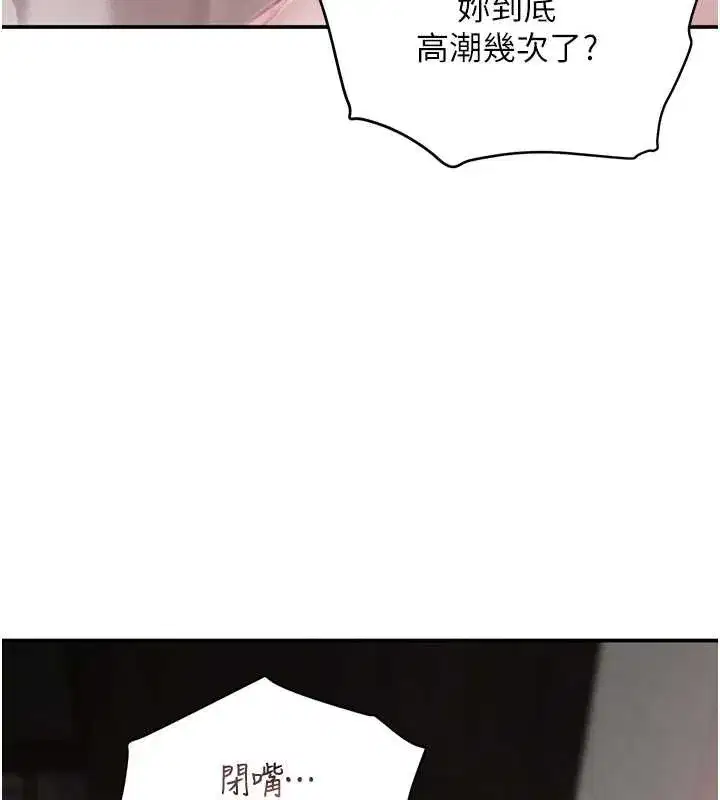 第51話-劇烈撞擊下的痙攣快感