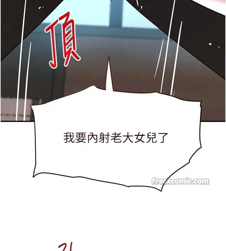 第51話-劇烈撞擊下的痙攣快感