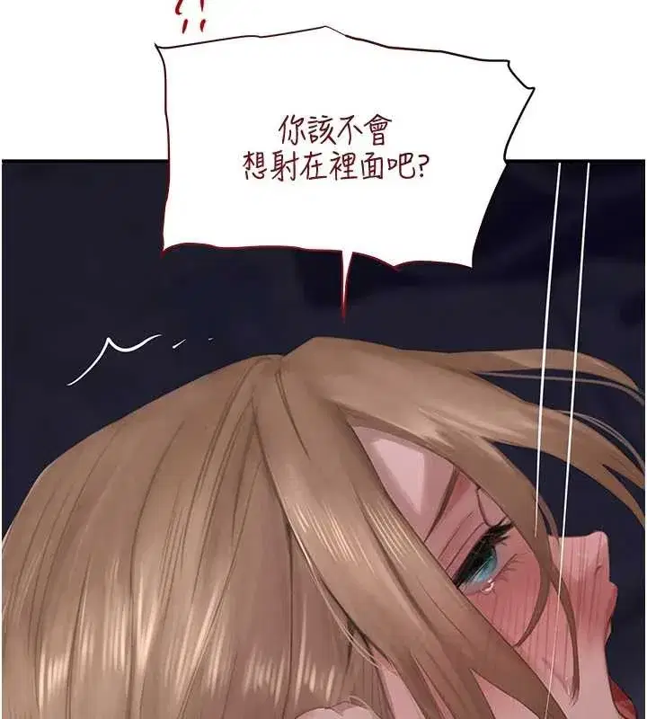 第51話-劇烈撞擊下的痙攣快感