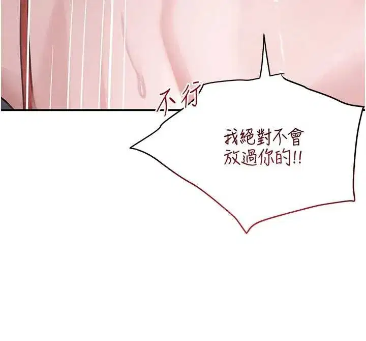 第51話-劇烈撞擊下的痙攣快感