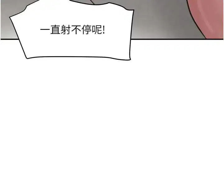 第51話-劇烈撞擊下的痙攣快感