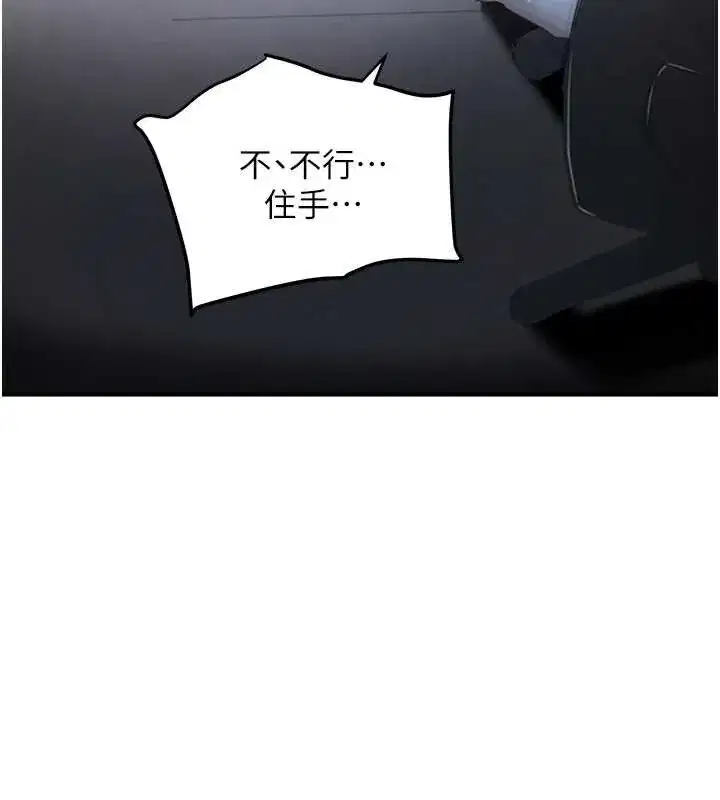 第51話-劇烈撞擊下的痙攣快感