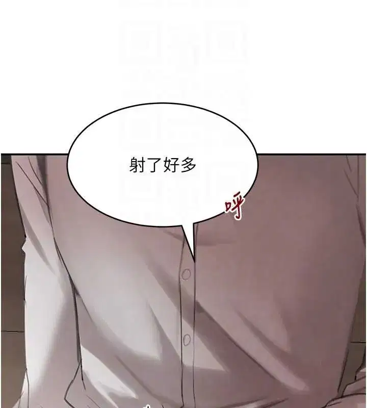 第51話-劇烈撞擊下的痙攣快感