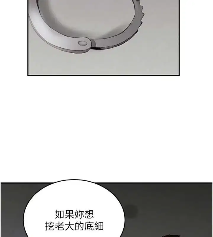 第51話-劇烈撞擊下的痙攣快感