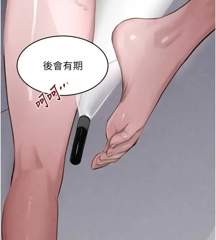 第51話-劇烈撞擊下的痙攣快感