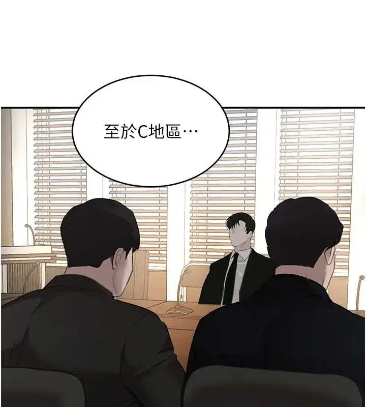 第51話-劇烈撞擊下的痙攣快感