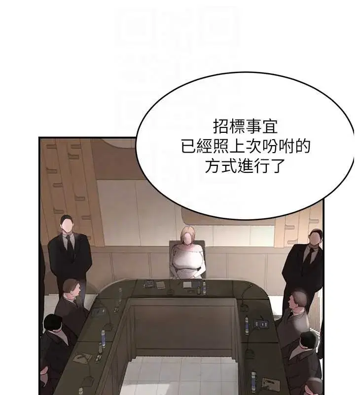 第51話-劇烈撞擊下的痙攣快感