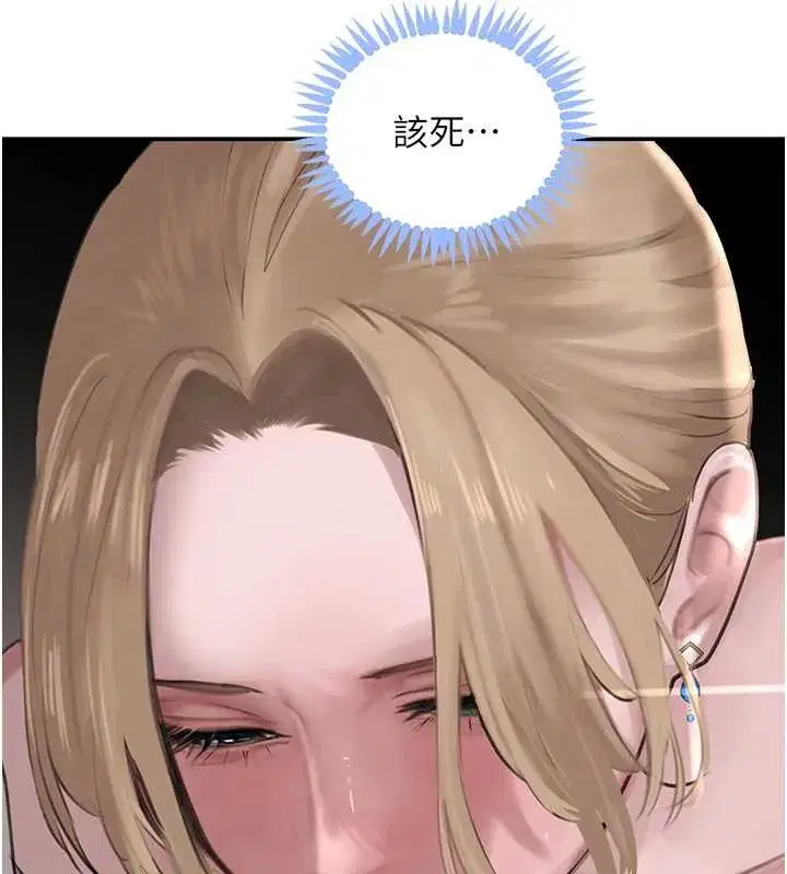 第51話-劇烈撞擊下的痙攣快感