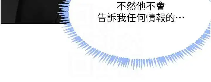 第51話-劇烈撞擊下的痙攣快感