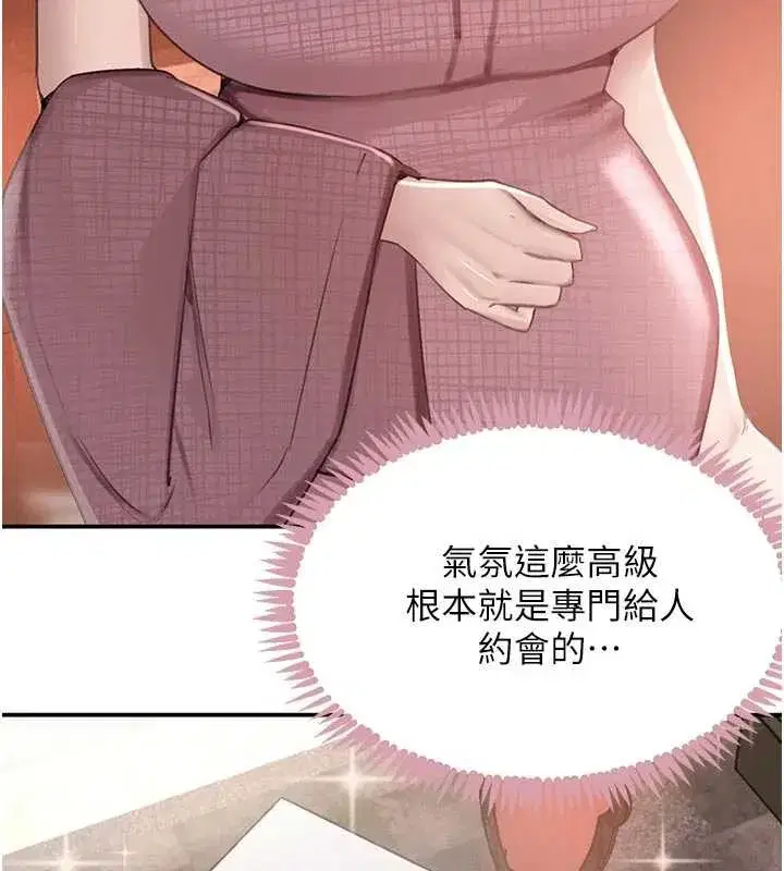 第52話-下藥迷姦舊情人