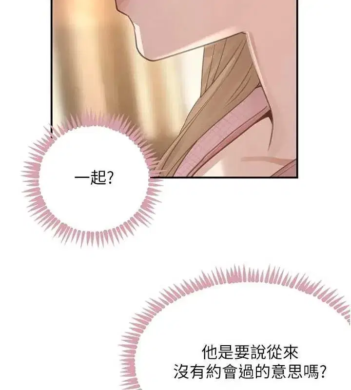 第52話-下藥迷姦舊情人