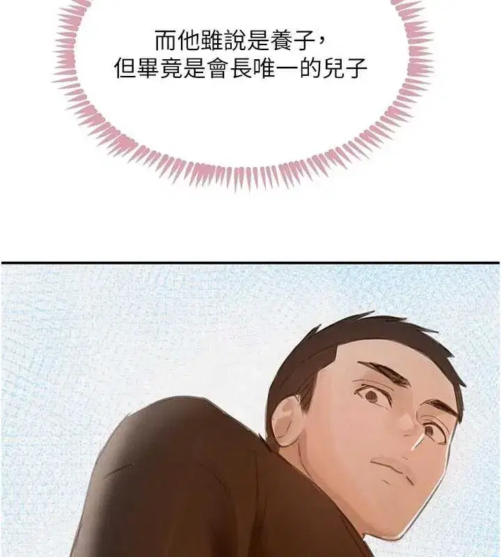 第52話-下藥迷姦舊情人