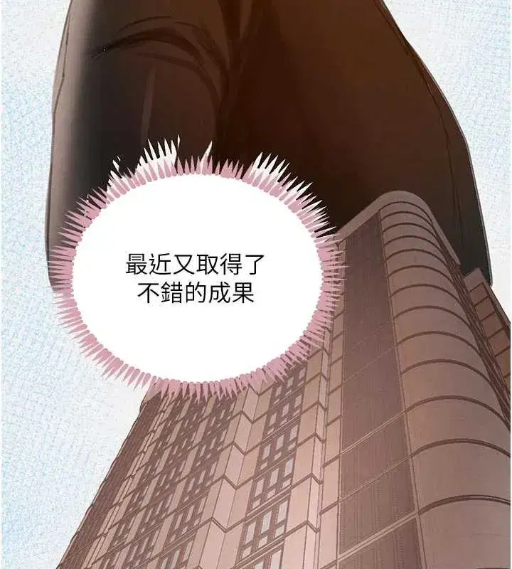 第52話-下藥迷姦舊情人