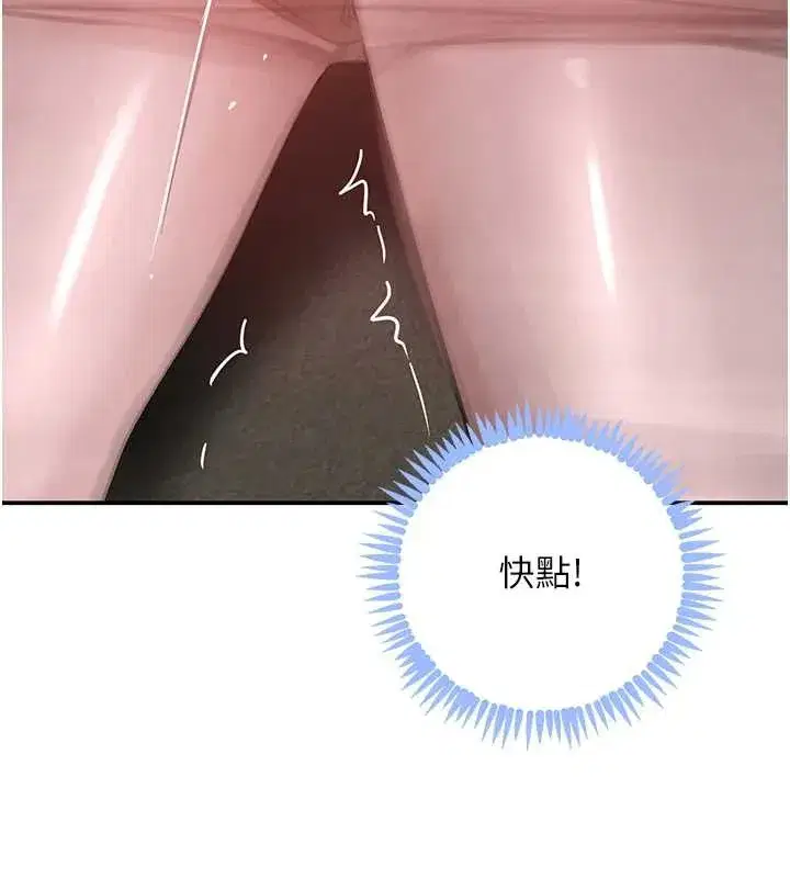 第52話-下藥迷姦舊情人