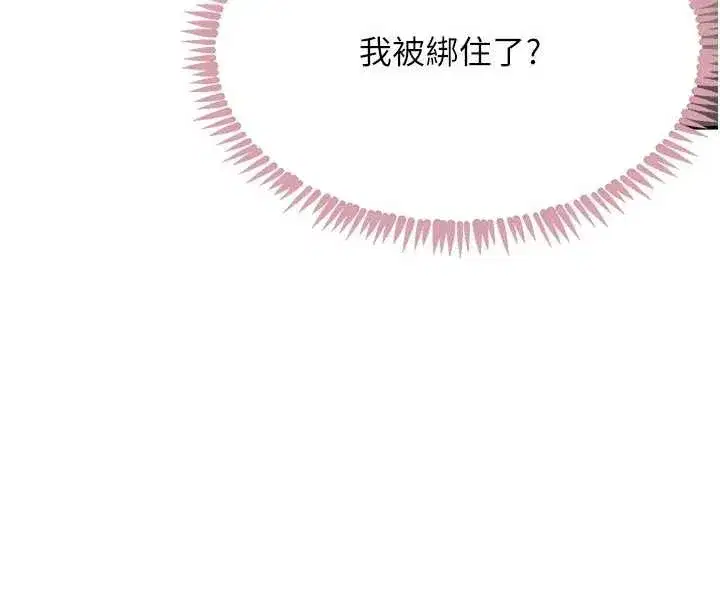 第52話-下藥迷姦舊情人