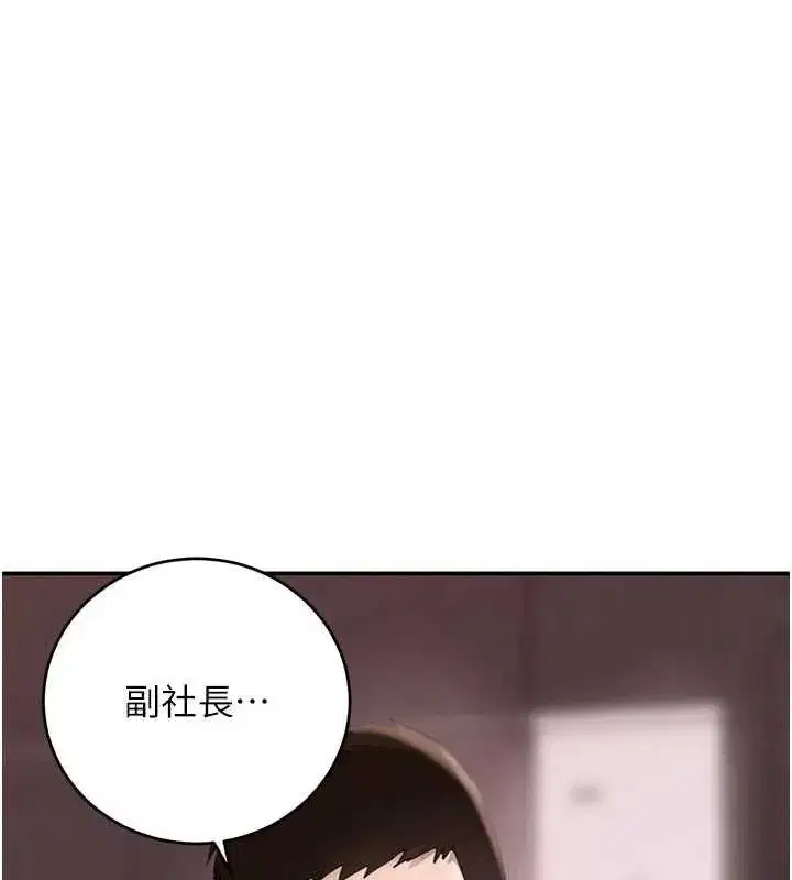 第52話-下藥迷姦舊情人