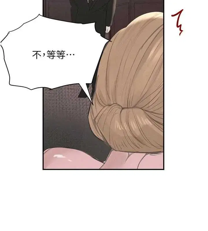 第52話-下藥迷姦舊情人