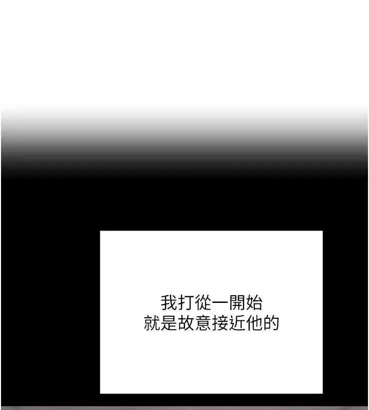 第52話-下藥迷姦舊情人