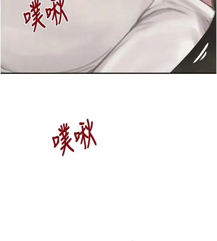 第52話-下藥迷姦舊情人