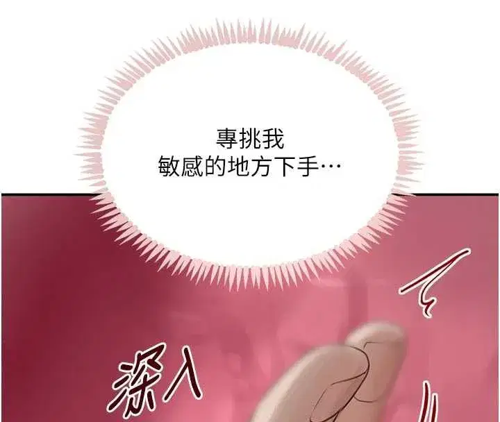 第53話-超強度快感折磨