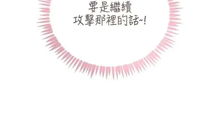 第53話-超強度快感折磨